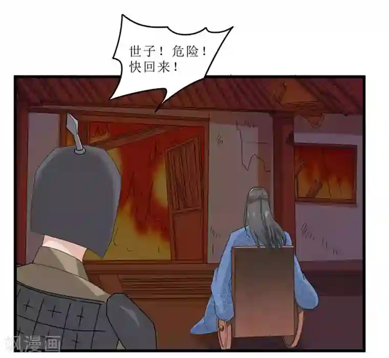 重生之弃妃为后第52话 突闻噩耗