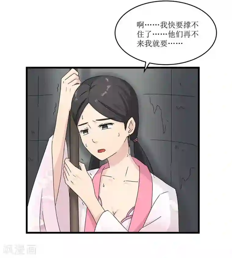 重生之弃妃为后第52话 突闻噩耗