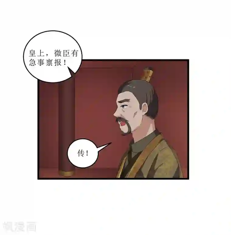 重生之弃妃为后第52话 突闻噩耗