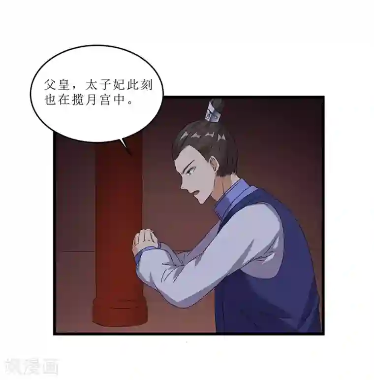 重生之弃妃为后第52话 突闻噩耗