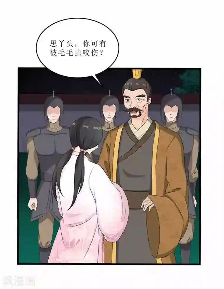 重生之弃妃为后第53话 逃出生天