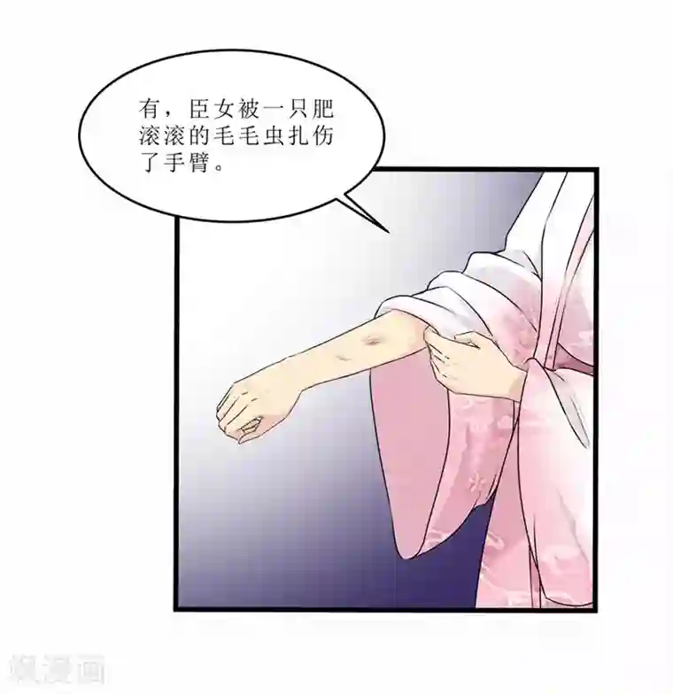 重生之弃妃为后第53话 逃出生天