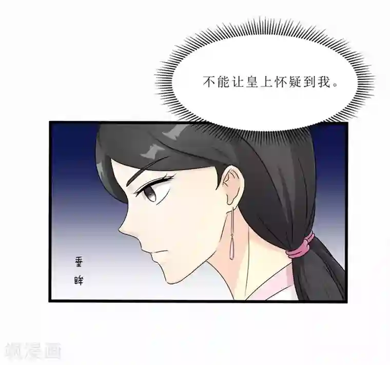 重生之弃妃为后第53话 逃出生天