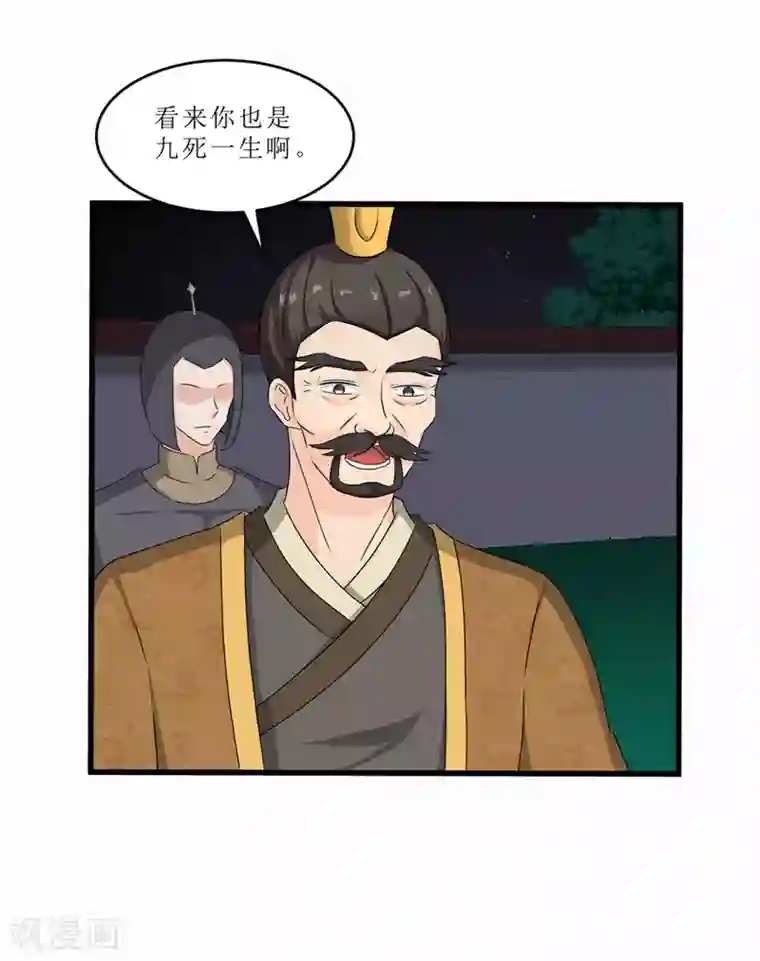 重生之弃妃为后第53话 逃出生天