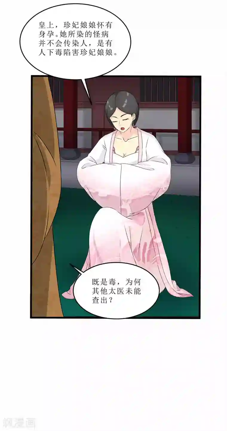 重生之弃妃为后第53话 逃出生天