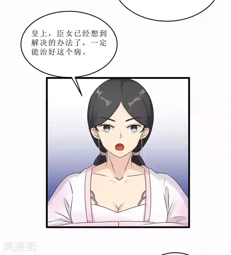 重生之弃妃为后第53话 逃出生天