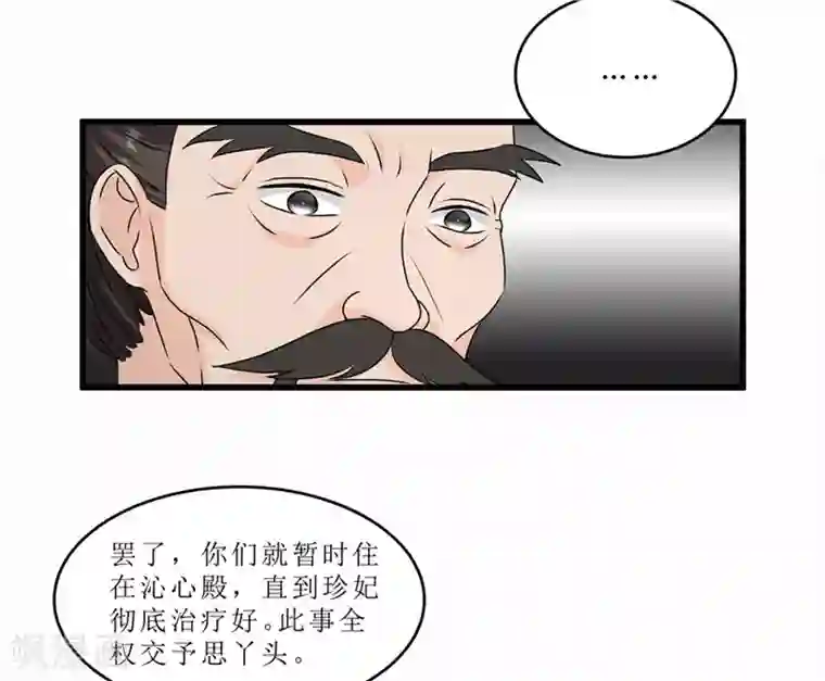 重生之弃妃为后第53话 逃出生天