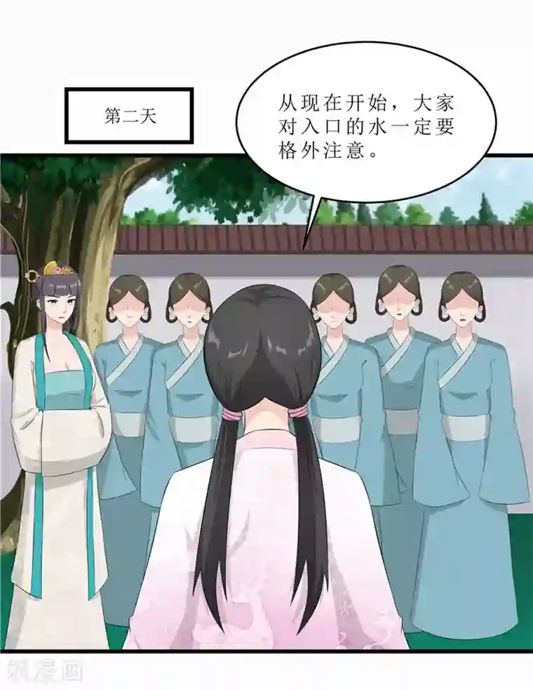 重生之弃妃为后第53话 逃出生天