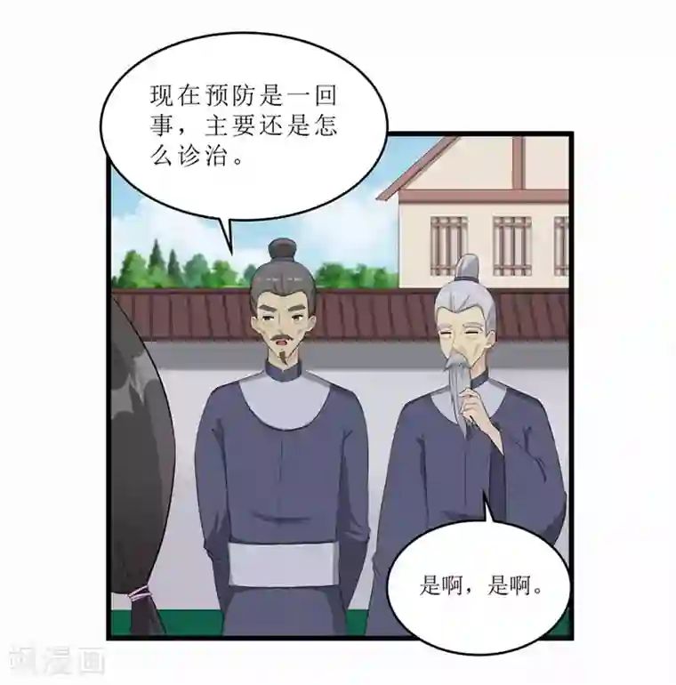 重生之弃妃为后第53话 逃出生天