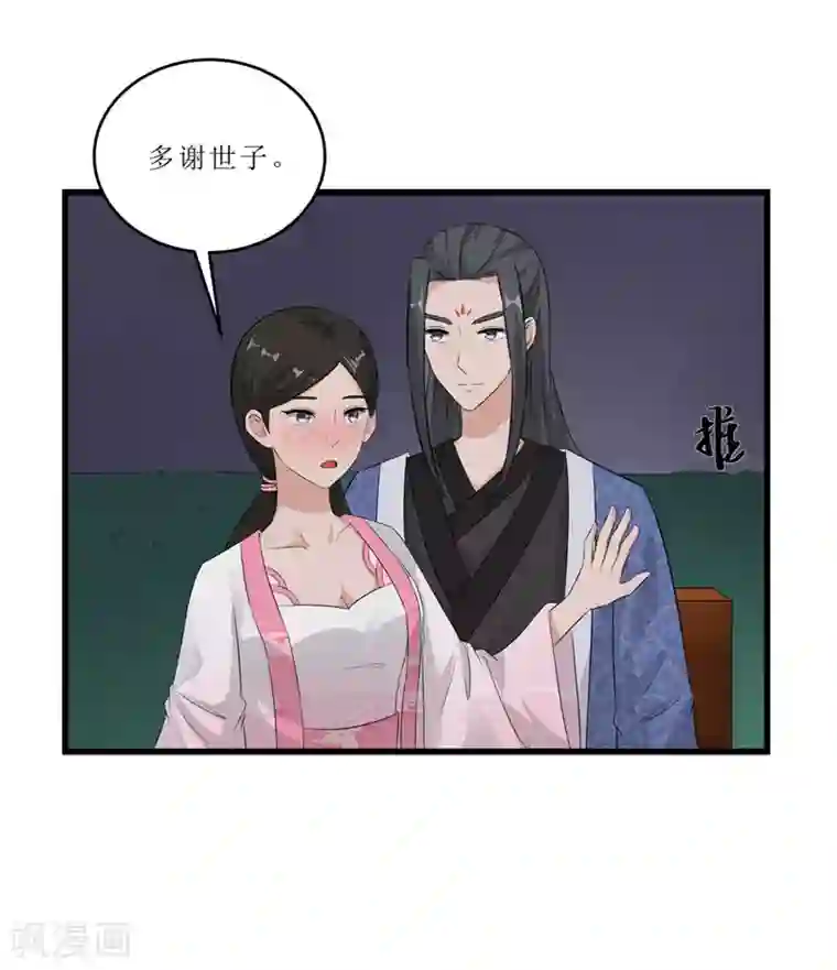 重生之弃妃为后第53话 逃出生天