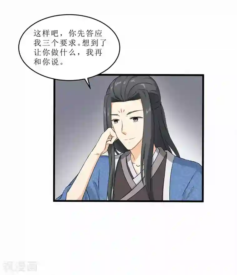 重生之弃妃为后第53话 逃出生天