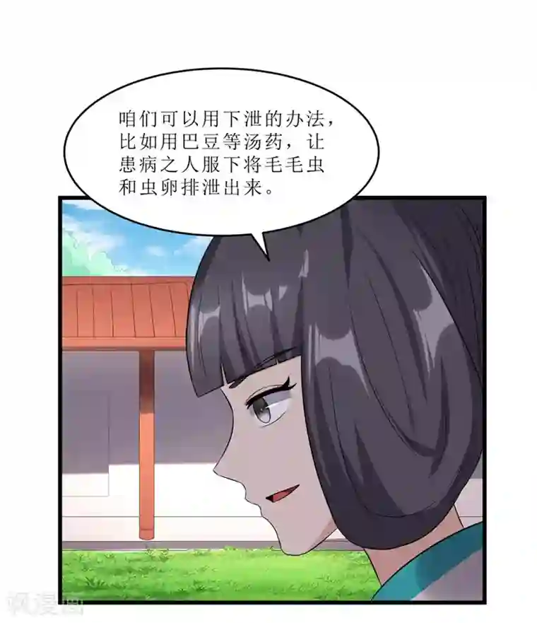 重生之弃妃为后第54话 真凶落网