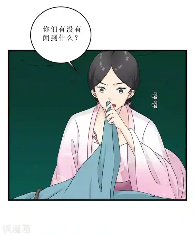 重生之弃妃为后第54话 真凶落网