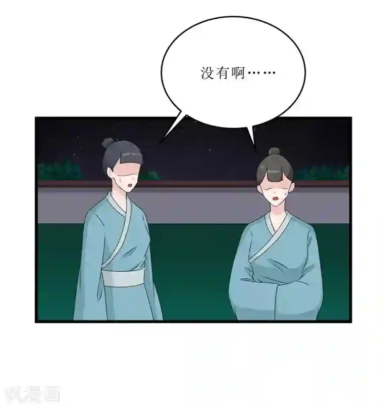 重生之弃妃为后第54话 真凶落网