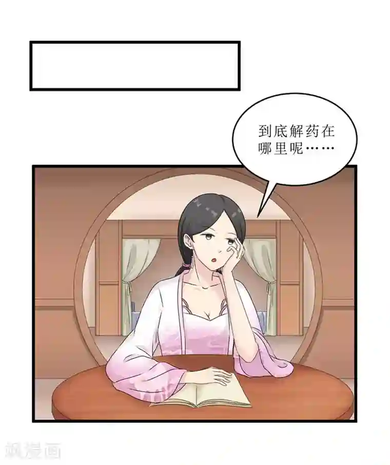 重生之弃妃为后第54话 真凶落网