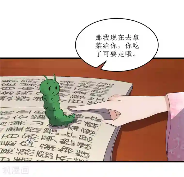 重生之弃妃为后第54话 真凶落网