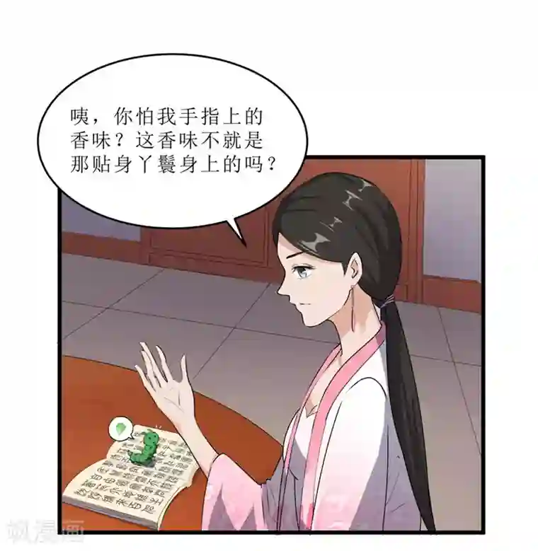 重生之弃妃为后第54话 真凶落网