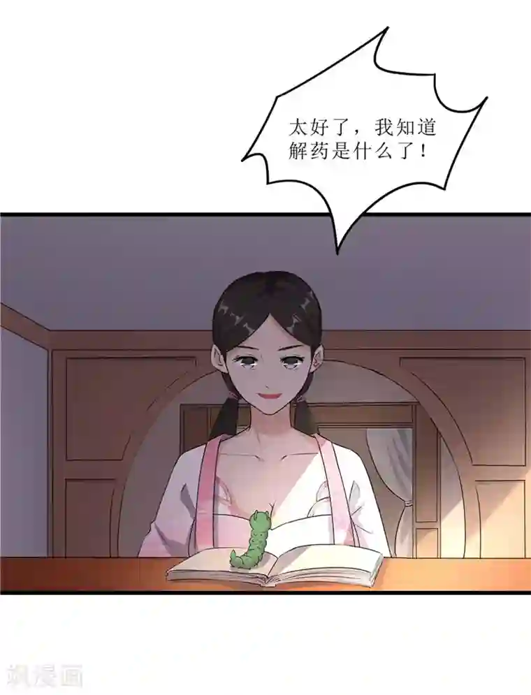 重生之弃妃为后第54话 真凶落网