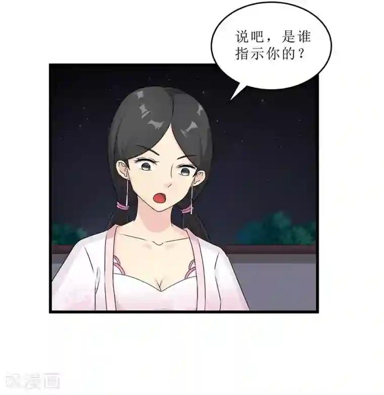 重生之弃妃为后第54话 真凶落网