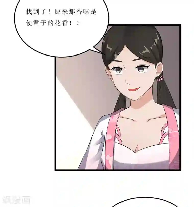 重生之弃妃为后第55话 药方被盗