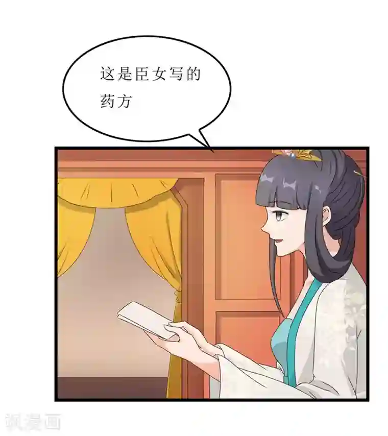 重生之弃妃为后第55话 药方被盗