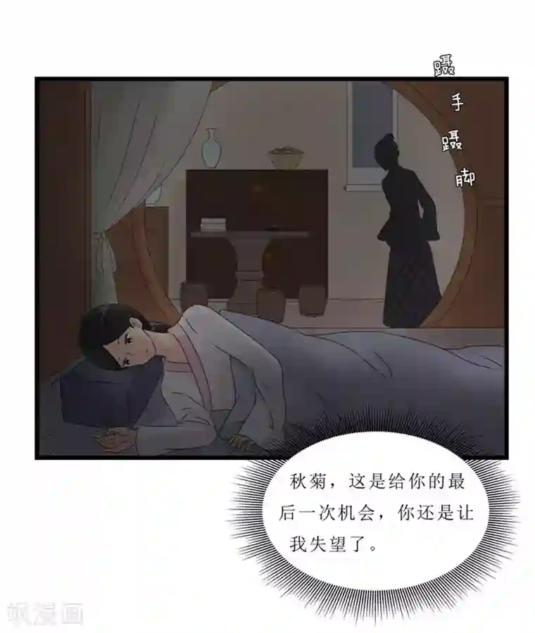 重生之弃妃为后第55话 药方被盗