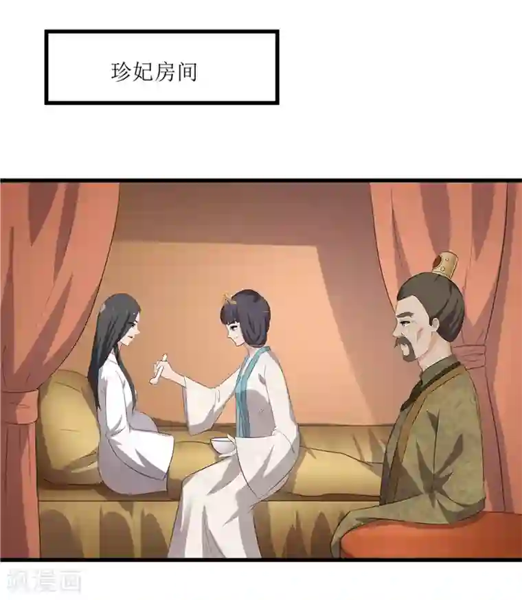 重生之弃妃为后第56话 药方有误