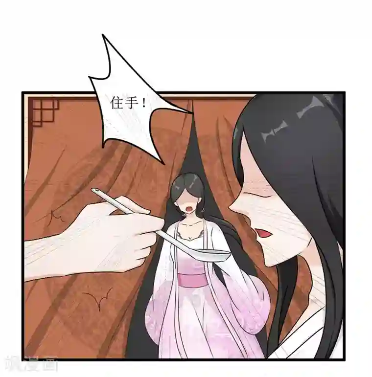 重生之弃妃为后第56话 药方有误