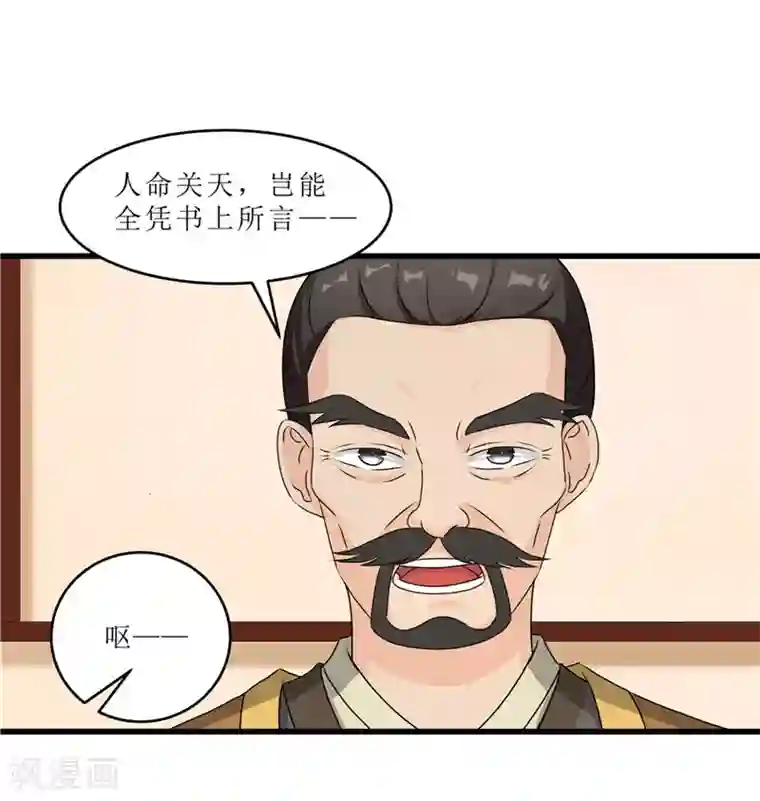 重生之弃妃为后第56话 药方有误