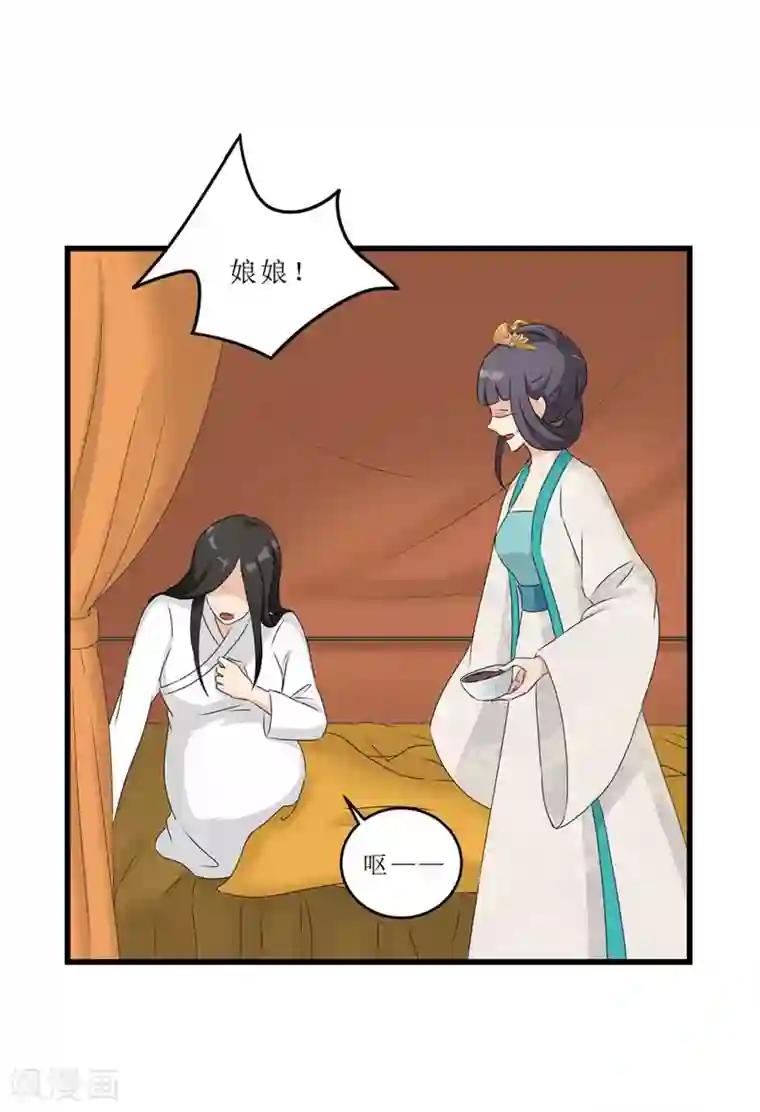重生之弃妃为后第56话 药方有误