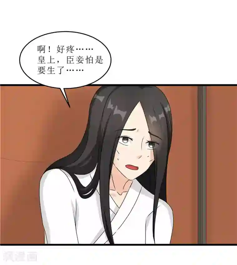 重生之弃妃为后第56话 药方有误