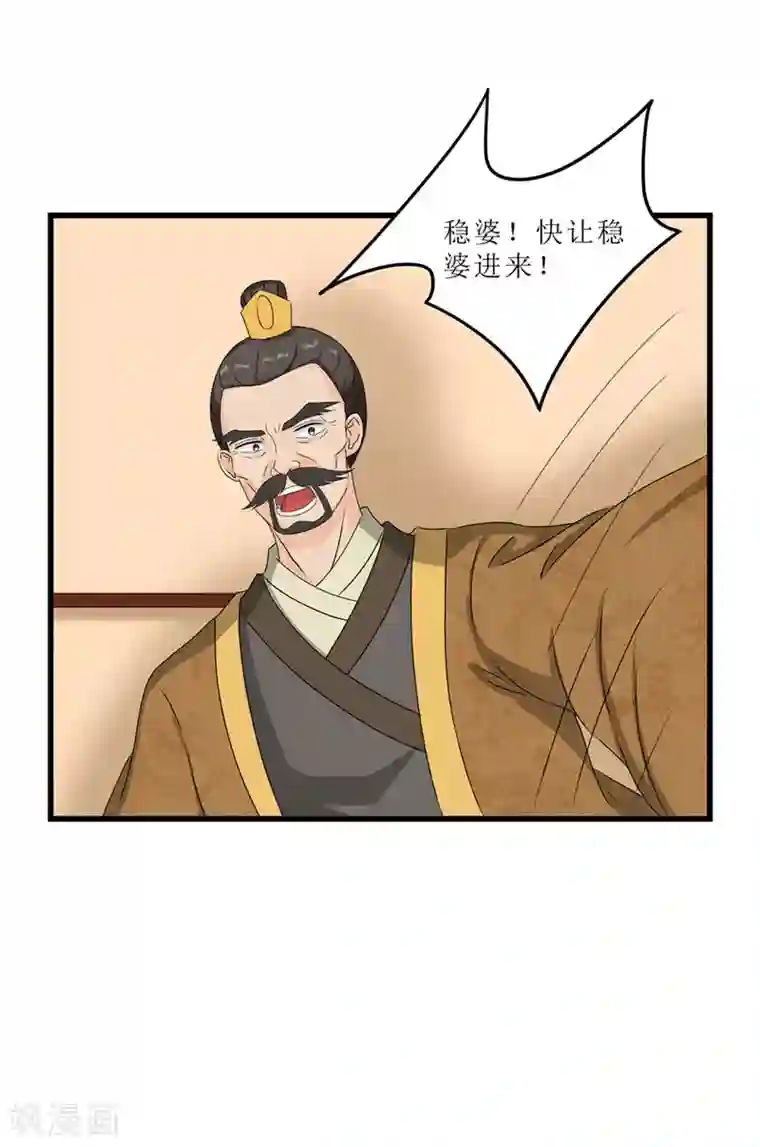 重生之弃妃为后第56话 药方有误