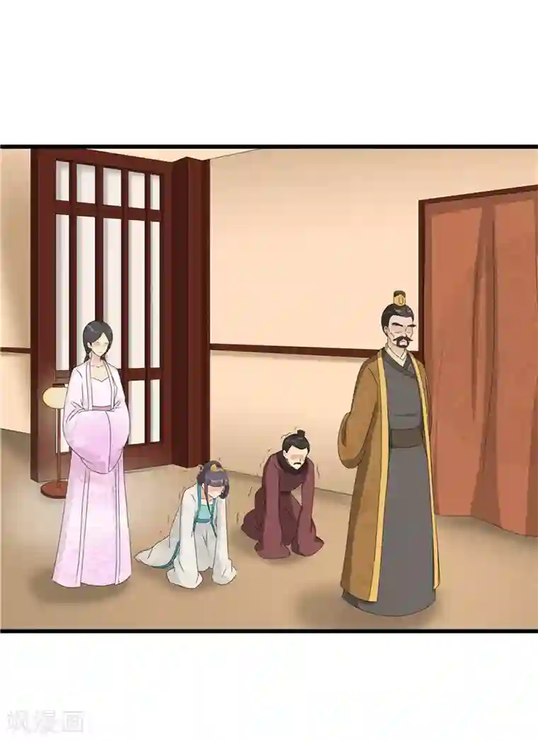 重生之弃妃为后第56话 药方有误