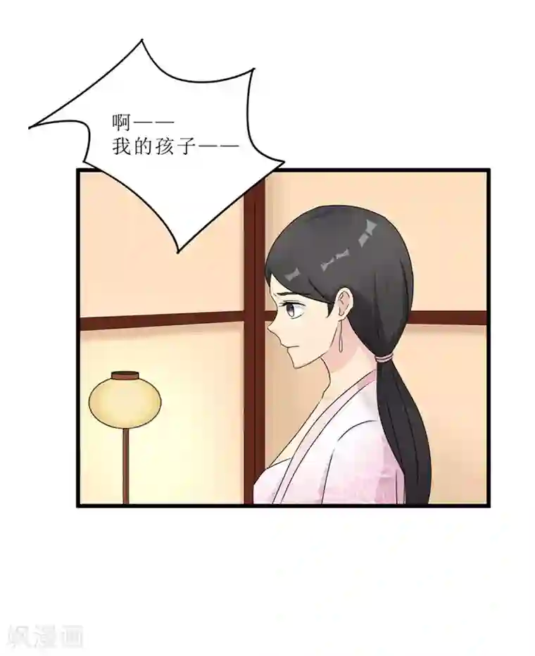 重生之弃妃为后第56话 药方有误