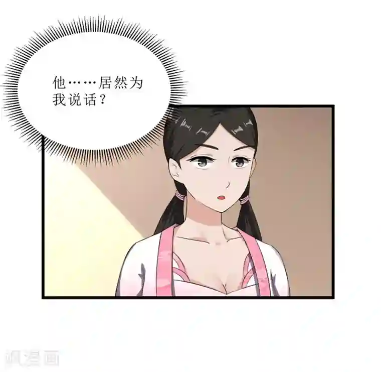 重生之弃妃为后第56话 药方有误