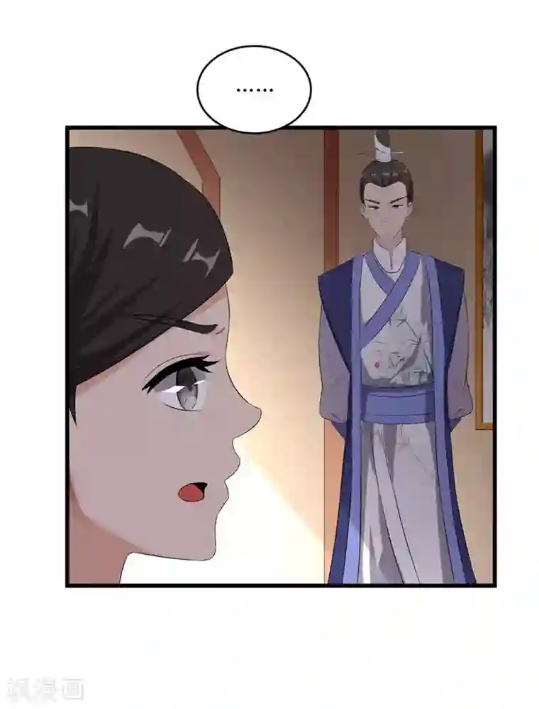 重生之弃妃为后第56话 药方有误