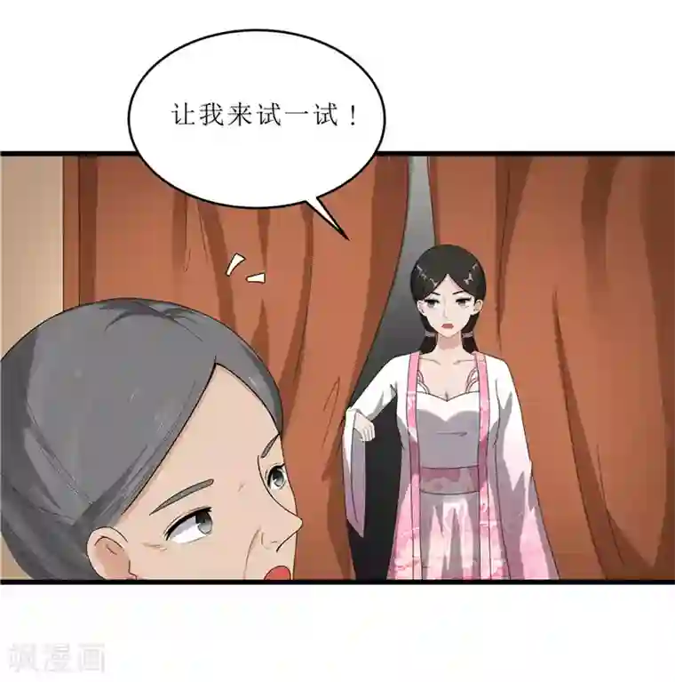 重生之弃妃为后第57话 真相大白