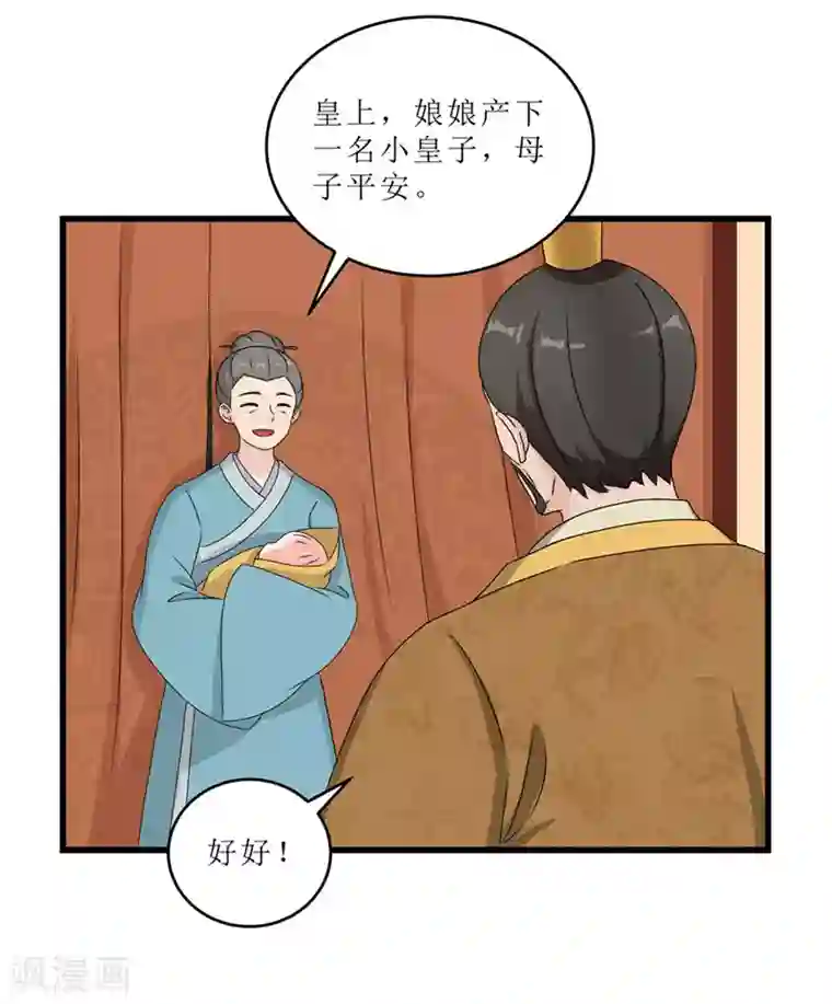 重生之弃妃为后第57话 真相大白