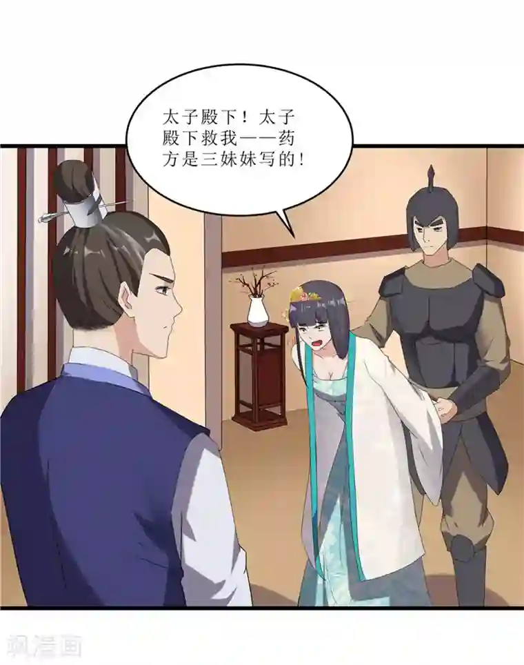 重生之弃妃为后第57话 真相大白