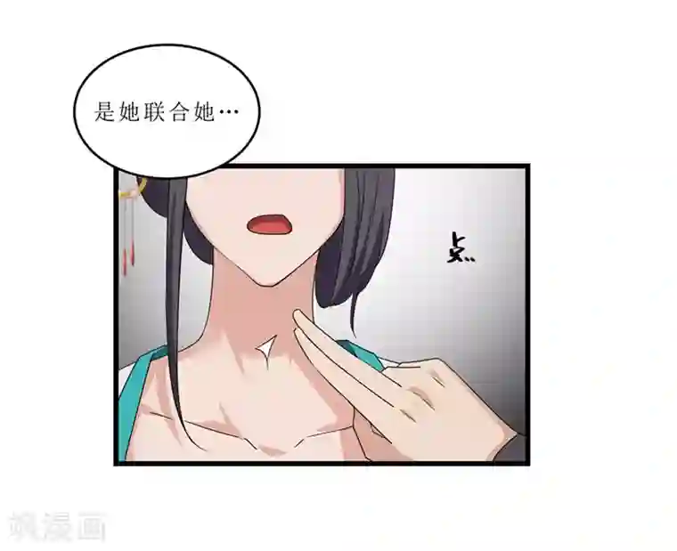 重生之弃妃为后第57话 真相大白