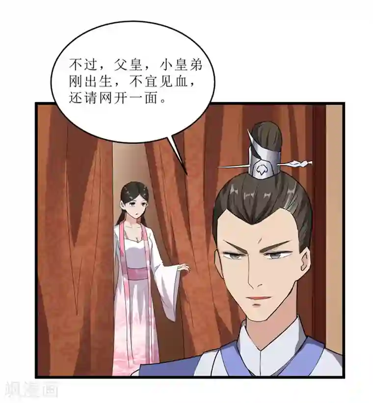 重生之弃妃为后第57话 真相大白