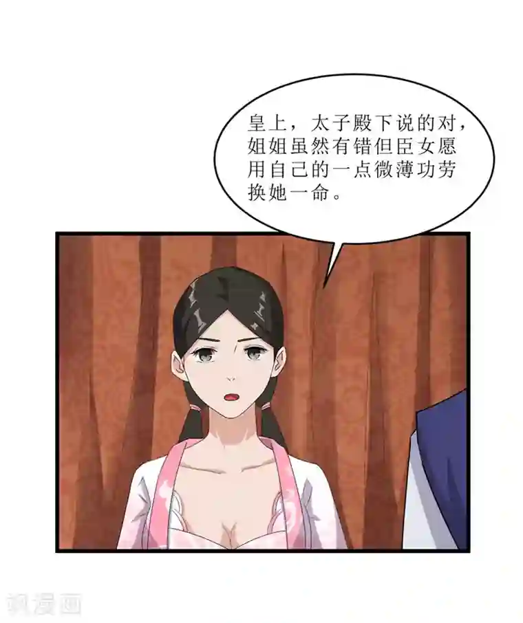 重生之弃妃为后第57话 真相大白