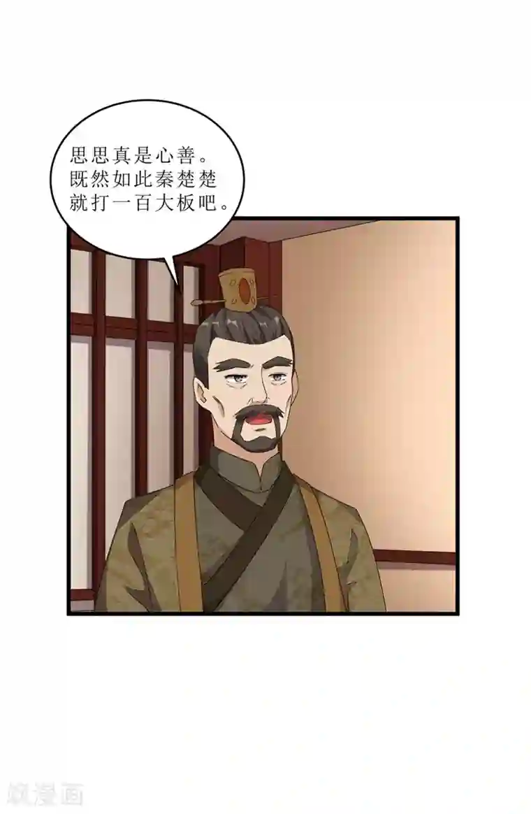 重生之弃妃为后第57话 真相大白