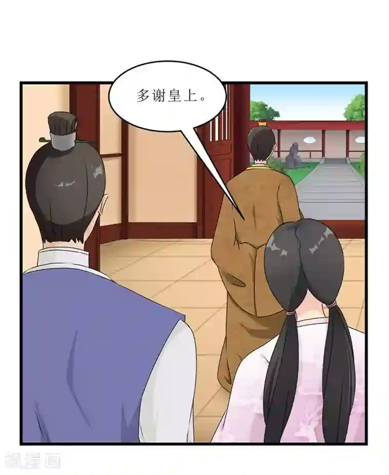 重生之弃妃为后第57话 真相大白