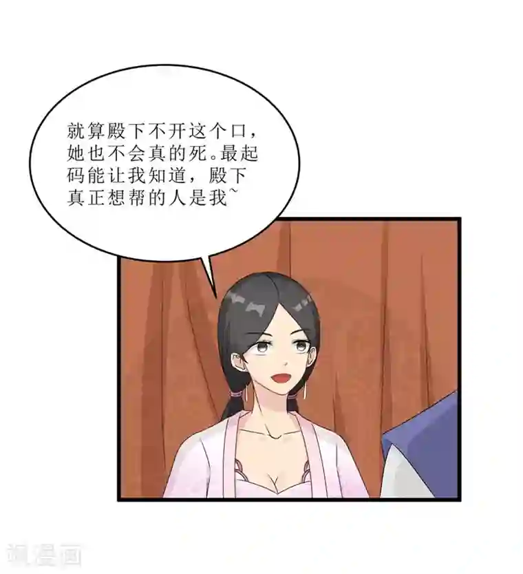 重生之弃妃为后第57话 真相大白