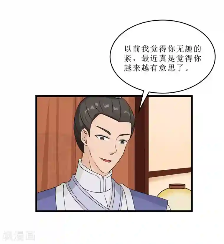 重生之弃妃为后第57话 真相大白