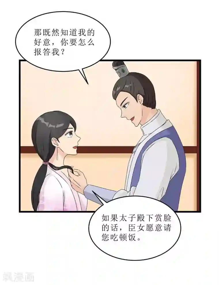 重生之弃妃为后第57话 真相大白