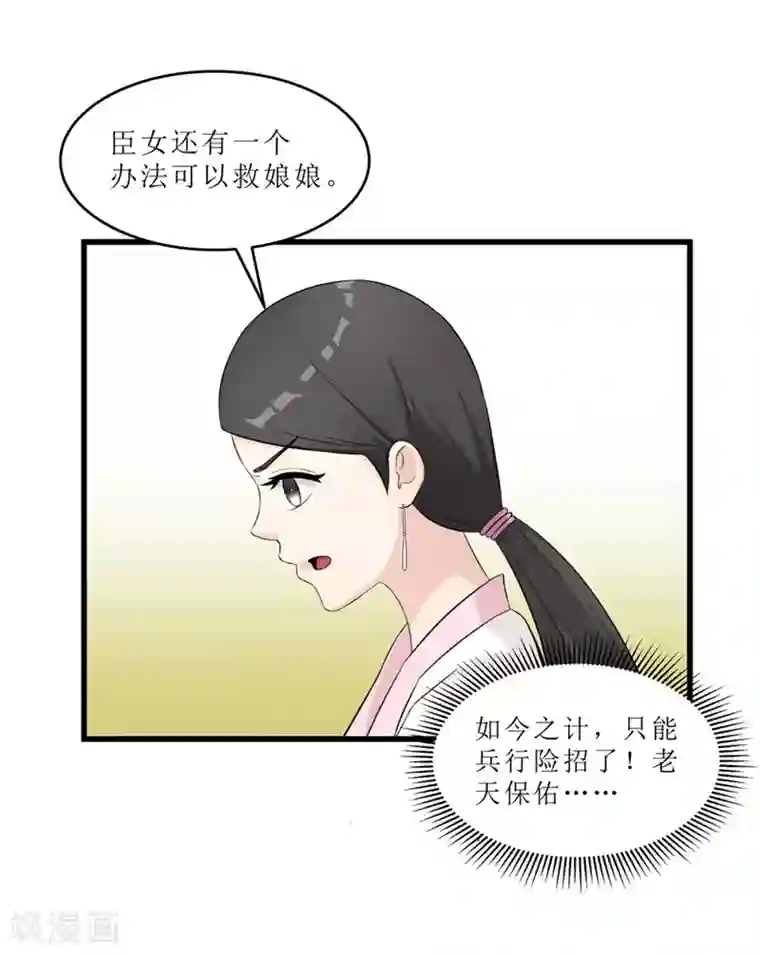 重生之弃妃为后第57话 真相大白