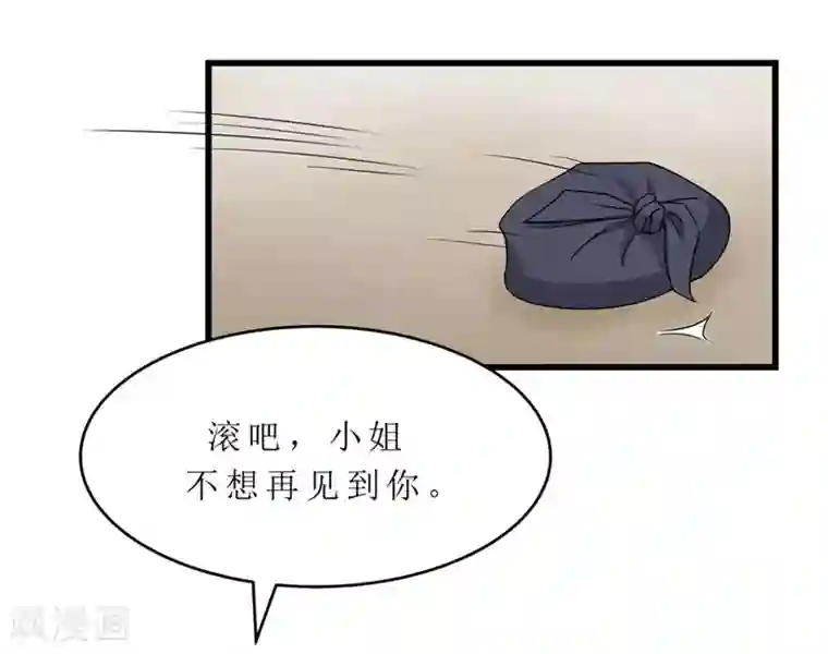 重生之弃妃为后第58话 以死谢罪？