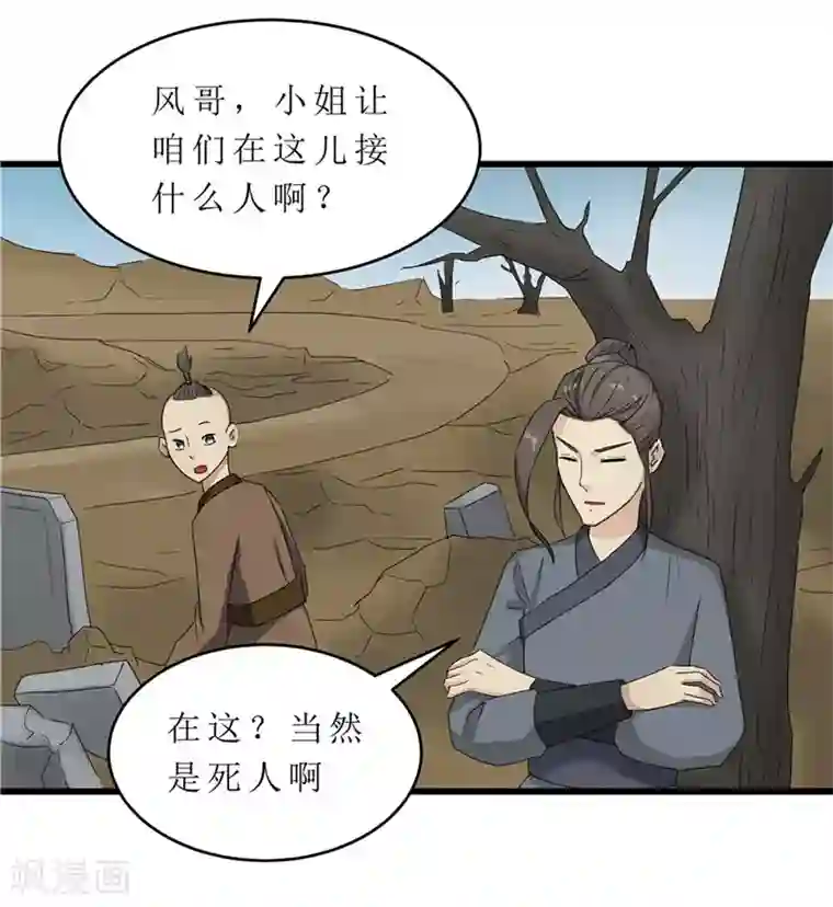 重生之弃妃为后第58话 以死谢罪？